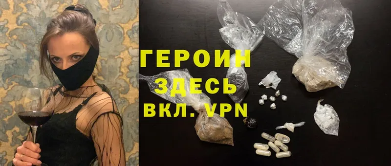 ГЕРОИН Heroin  цены наркотик  Отрадная 